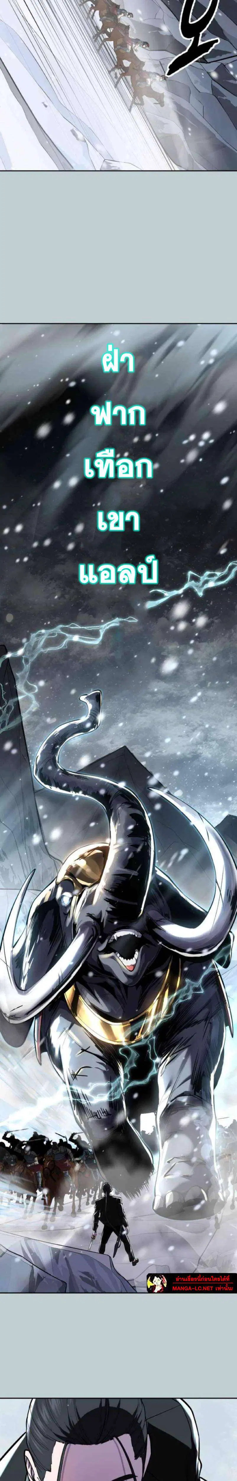 The Boy of Death ตอนที่ 334 หน้า 45