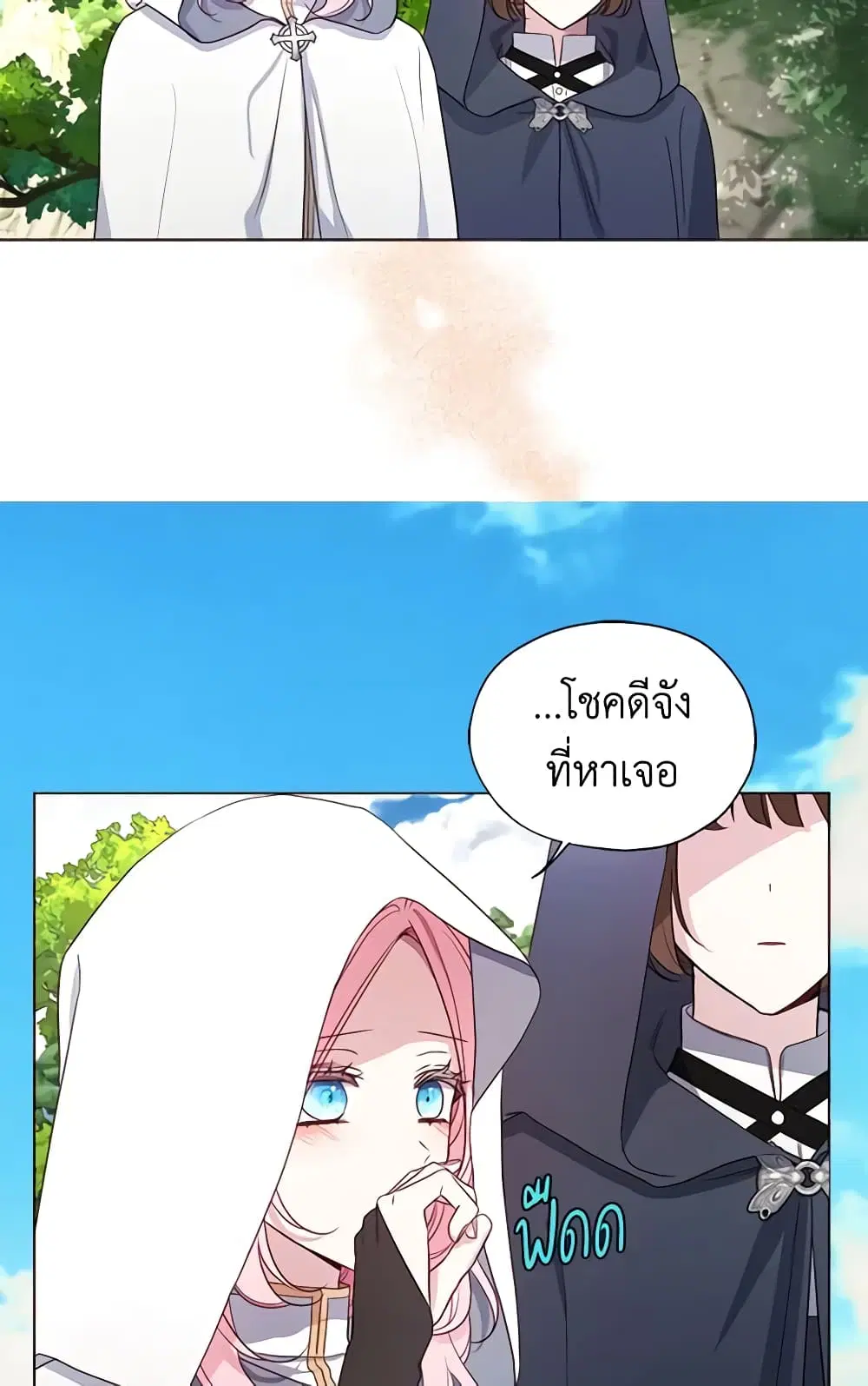 Seduce the Villain’s Father ตอนที่ 148 หน้า 49