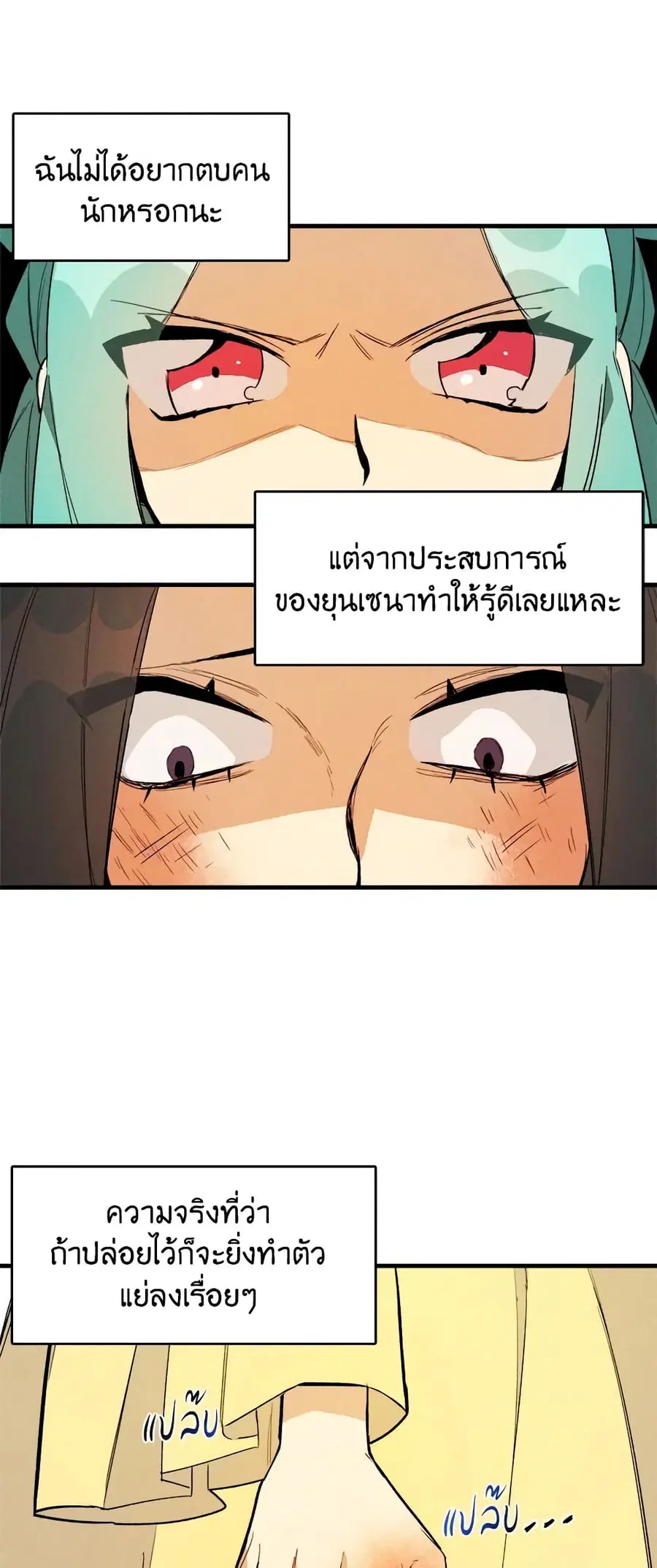 The Young Lady Is a Royal Chef ตอนที่ 3 หน้า 15