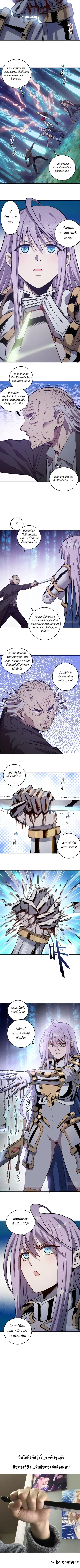 King Star Emperor ตอนที่ 58 หน้า 3
