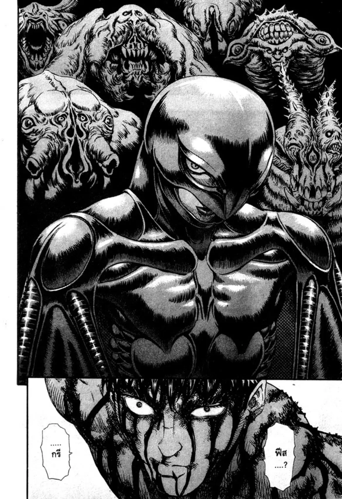 Berserk ตอนที่ 100 หน้า 8
