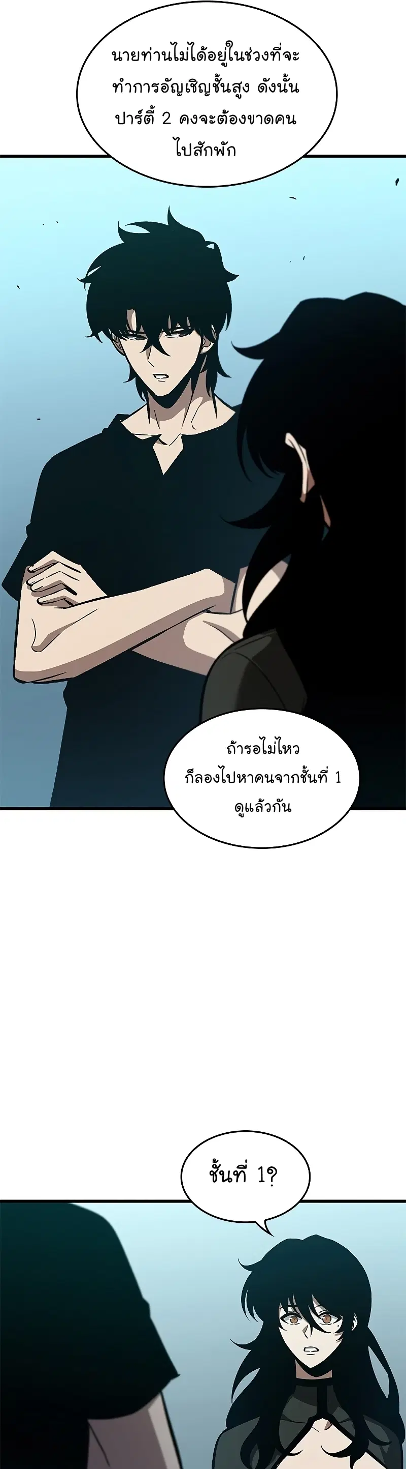 Pick Me Up ตอนที่ 64 หน้า 46