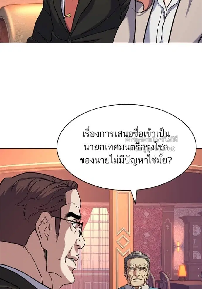 Reborn Rich ตอนที่ 60 หน้า 115
