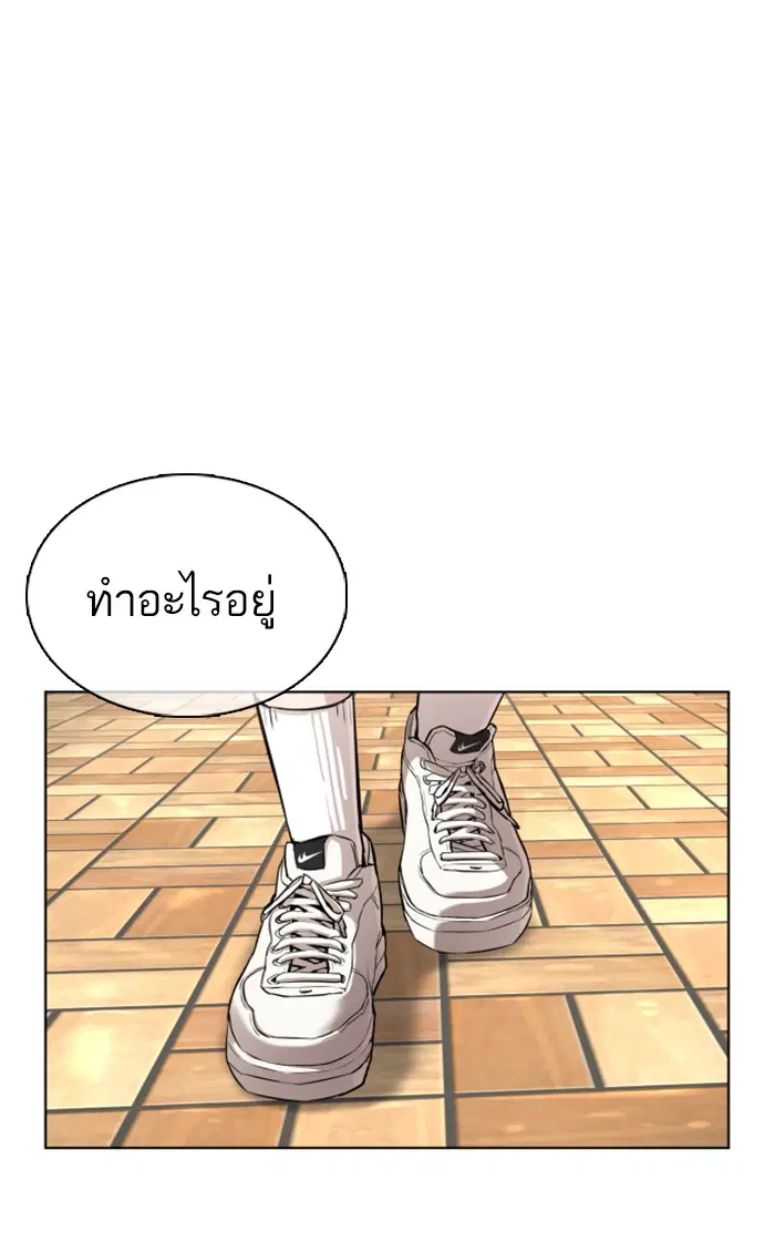 How to Fight ตอนที่ 20 หน้า 154