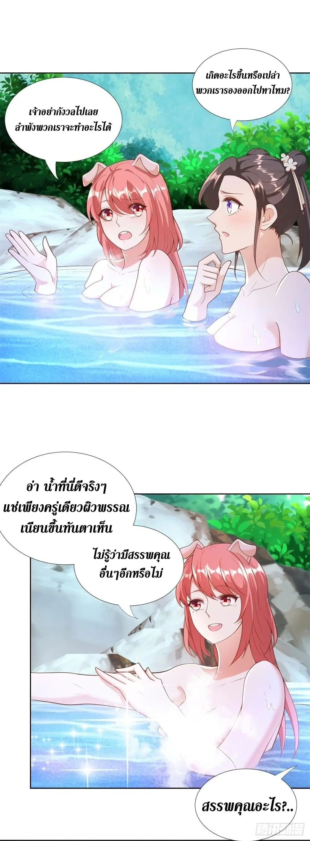 Zhi Zun Chong Sheng ตอนที่ 144 หน้า 16