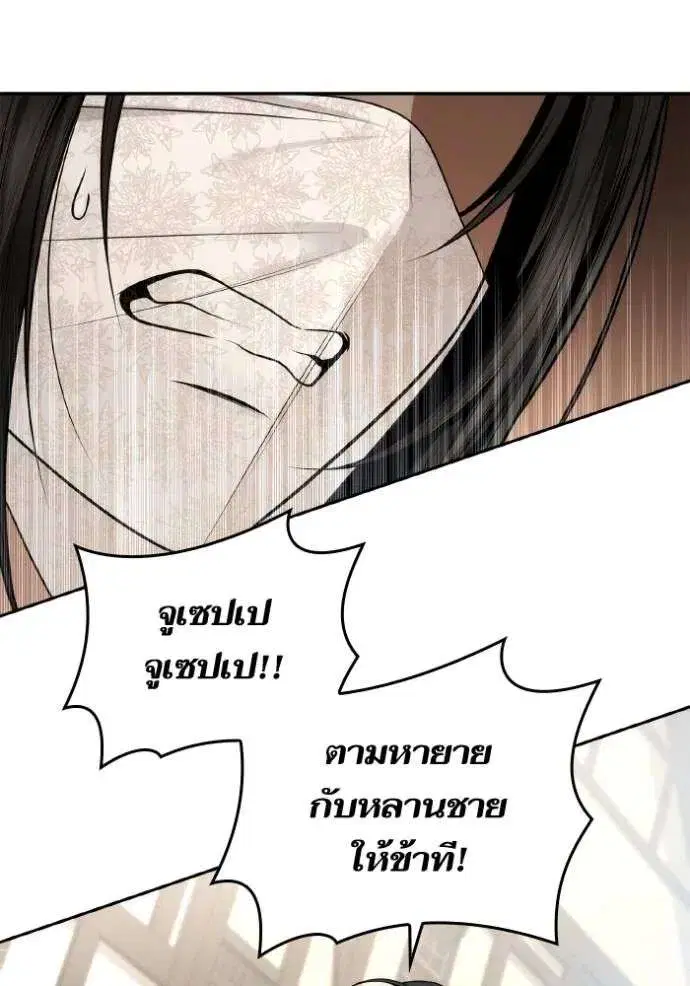 Sister I Am the Queen in This Life ตอนที่ 131 หน้า 101