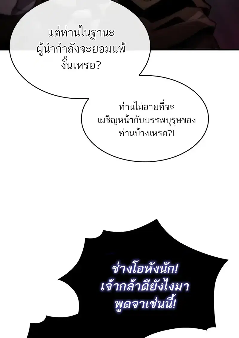 Pick Me Up ตอนที่ 178 หน้า 77