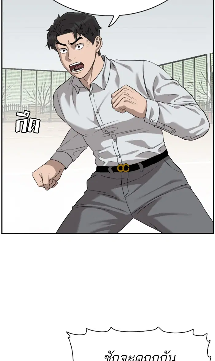 Bad Guy ตอนที่ 80 หน้า 55