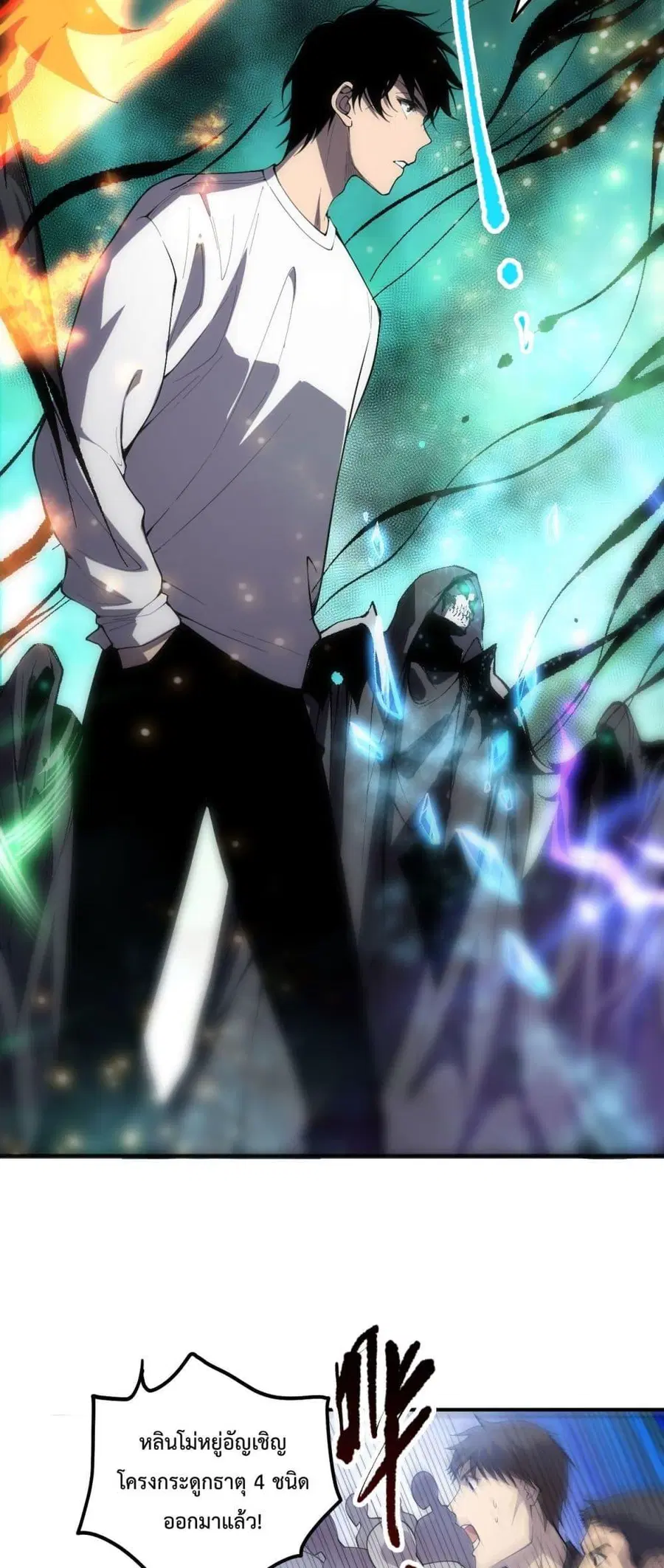 Necromancer King of The Scourge ตอนที่ 76 หน้า 11