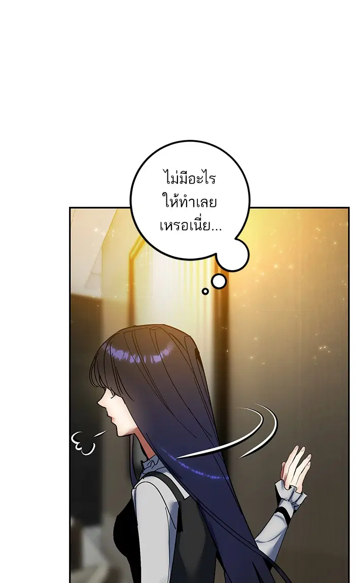 Return to Player ตอนที่ 74 หน้า 80