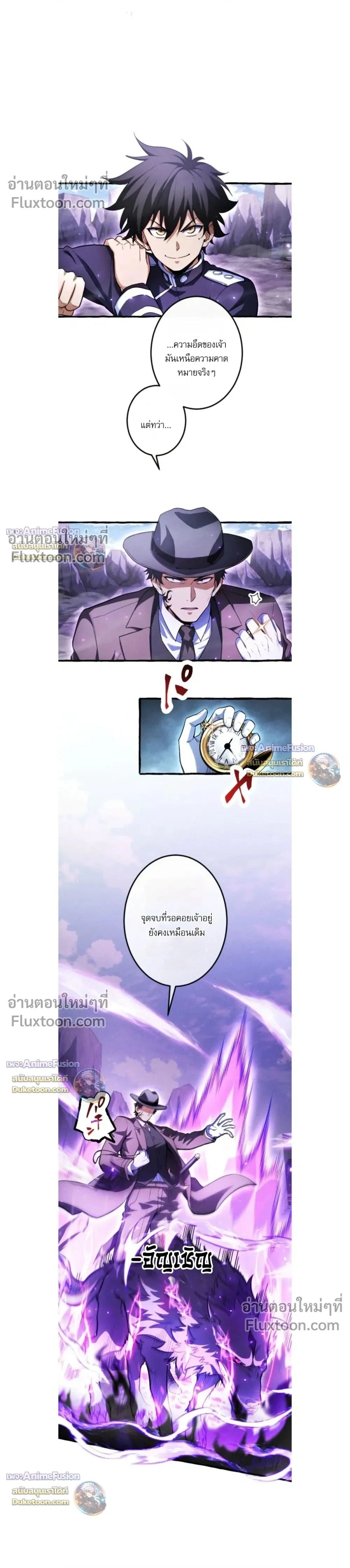 Reincarnates as His Descendant 1000 Years Later ตอนที่ 42 หน้า 1
