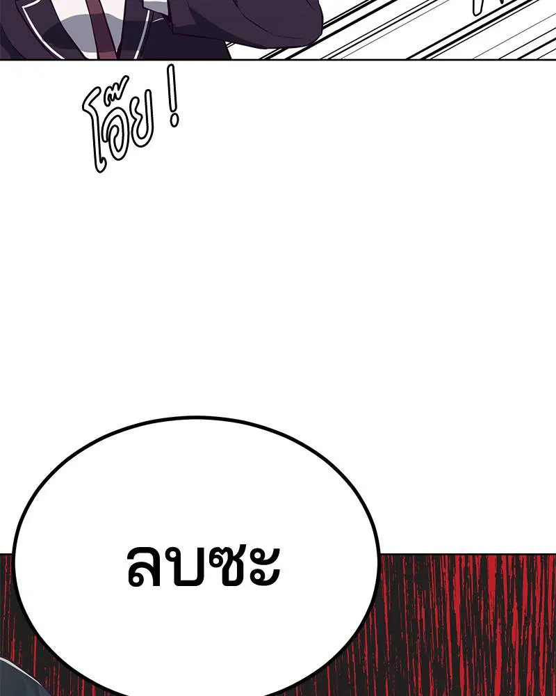 The Boy of Death ตอนที่ 26 หน้า 99
