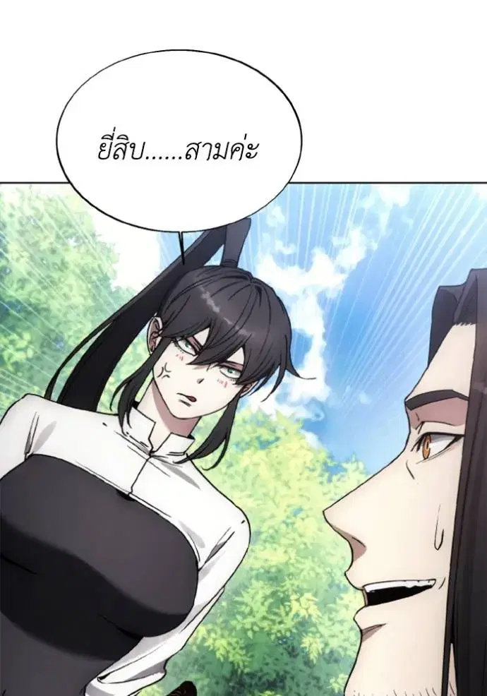 How to Live as a Villain ตอนที่ 156 หน้า 65