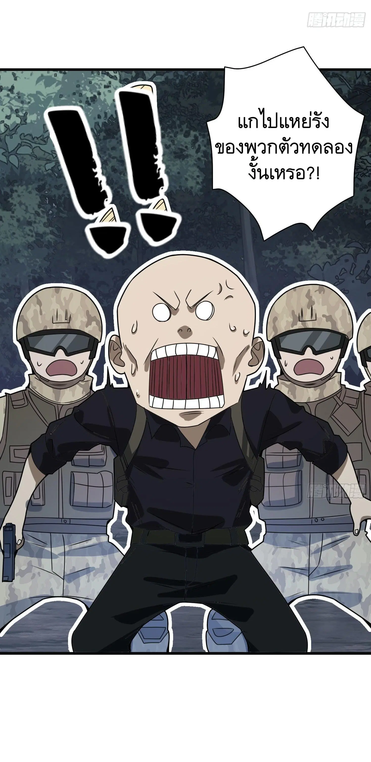 The First Order ตอนที่ 46 หน้า 44