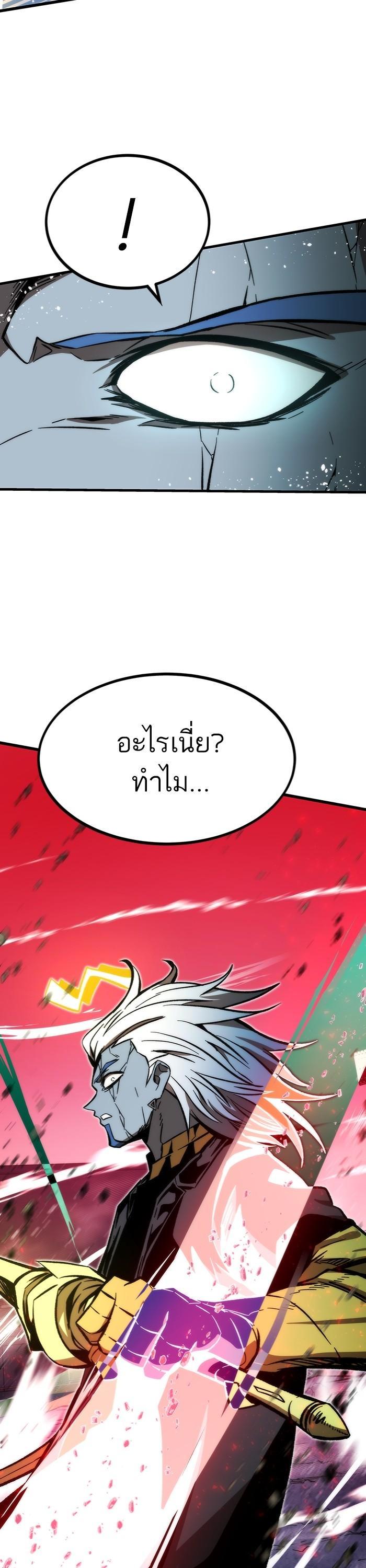 Ultra Alter แอ็กรองสตรองโคตร ตอนที่ 100 หน้า 26