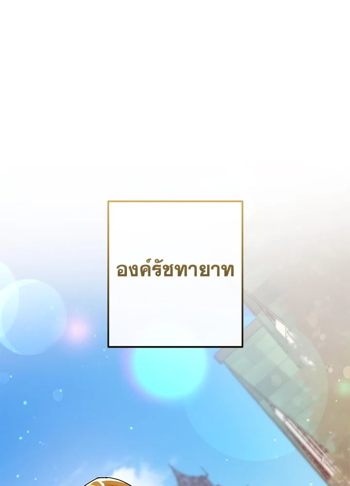 Trash of the Count’s Family คุณชายไม่เอาไหนแห่งตระกูลเคานต์ ตอนที่ 63 หน้า 68