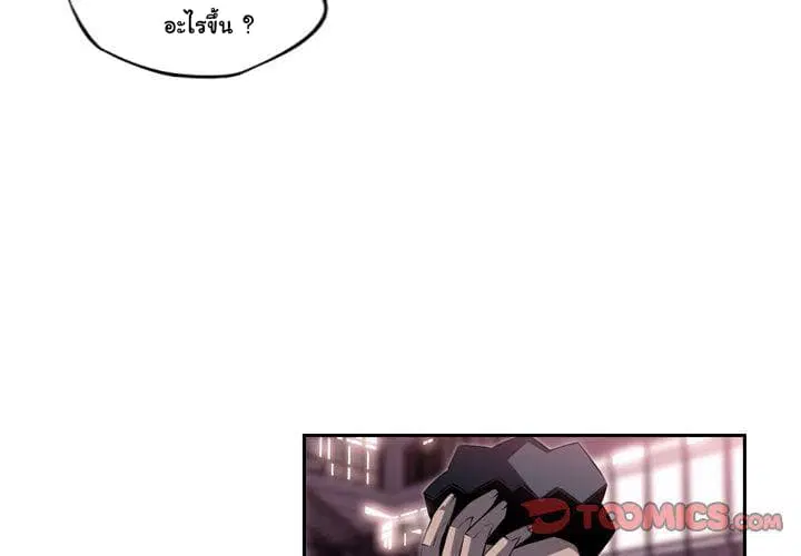 SuperNova ตอนที่ 76 หน้า 4