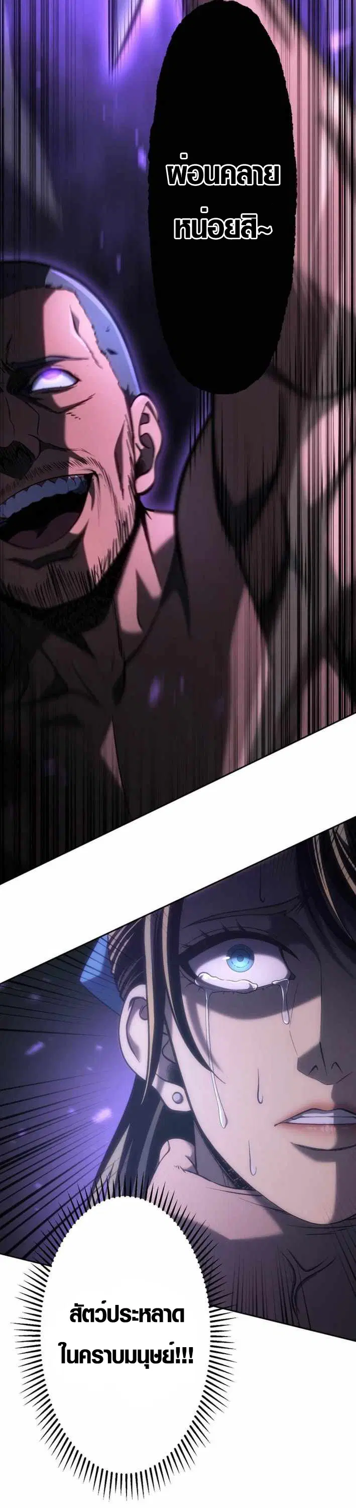Mr. War: The Ultimate Ex-Soldier – มิสเตอร์วอร์: อดีตทหารที่แข็งแกร่งที่สุด ตอนที่ 22 หน้า 15