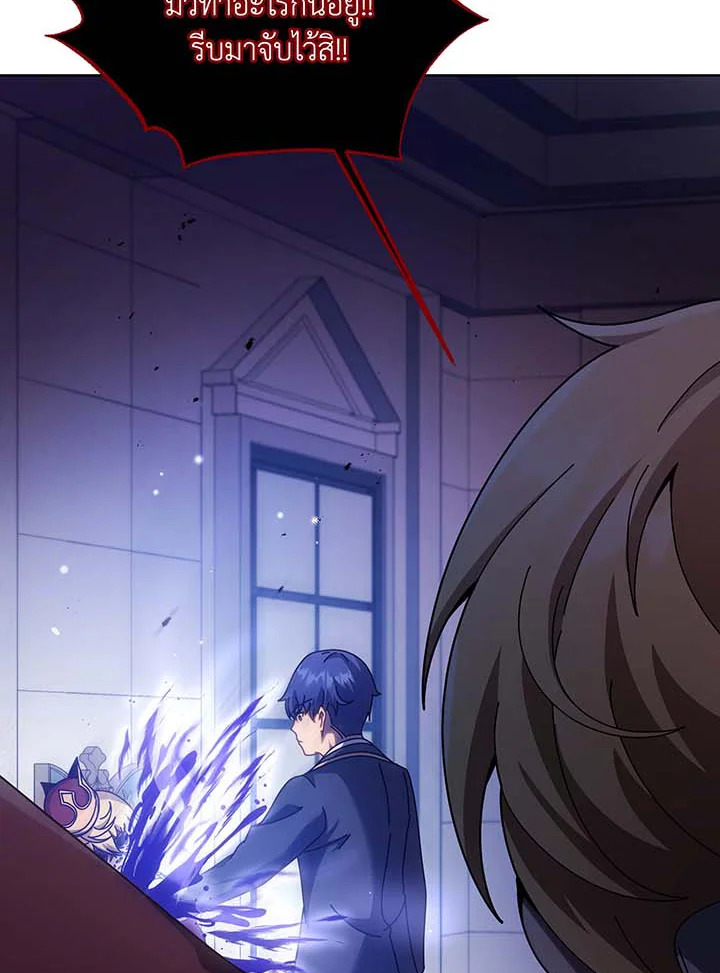Necromancer Academy’s Genius Summoner ตอนที่ 121 หน้า 119