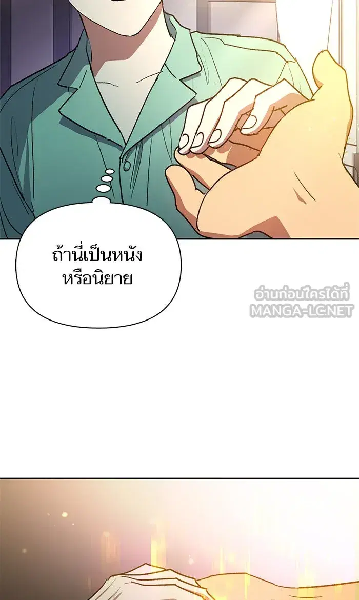 The S-Classes That I Raised (My S-Class Hunters) ตอนที่ 44 หน้า 51