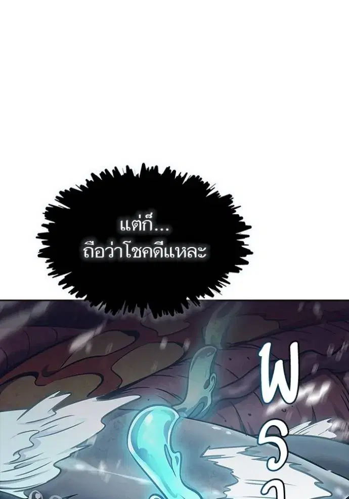 Tower of God ตอนที่ 636 หน้า 388