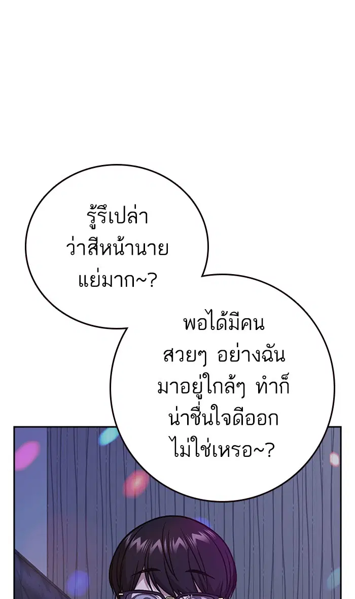 Study Group ตอนที่ 149 หน้า 60