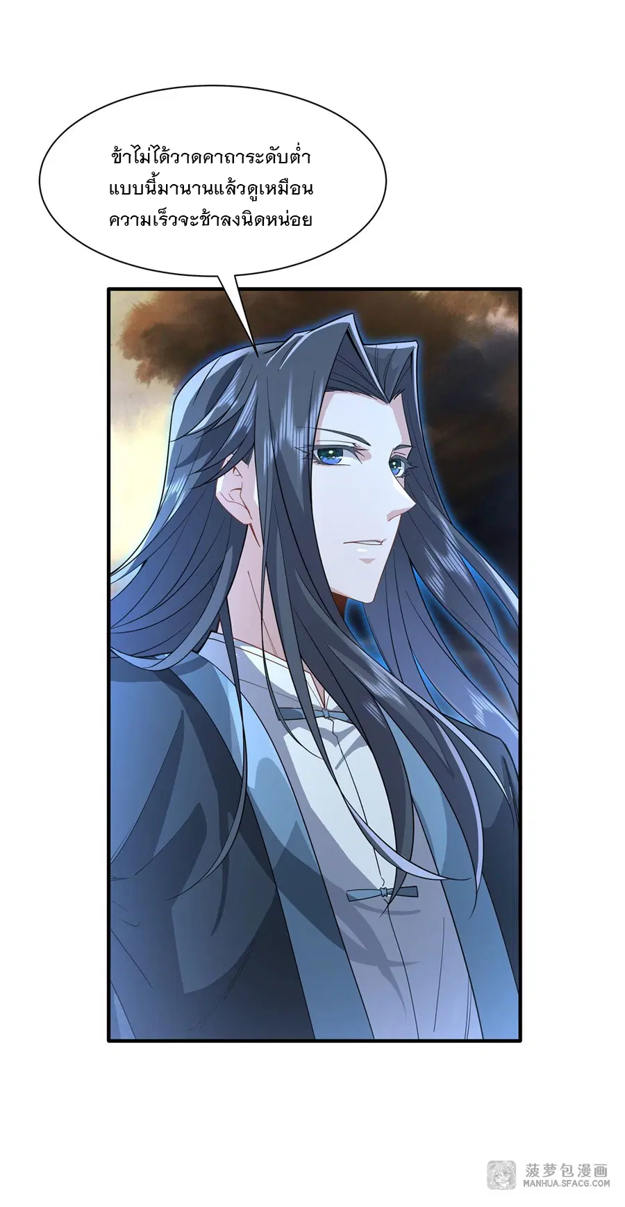 My Female Disciples are all Future Masters of the Heavens ตอนที่ 19 หน้า 30