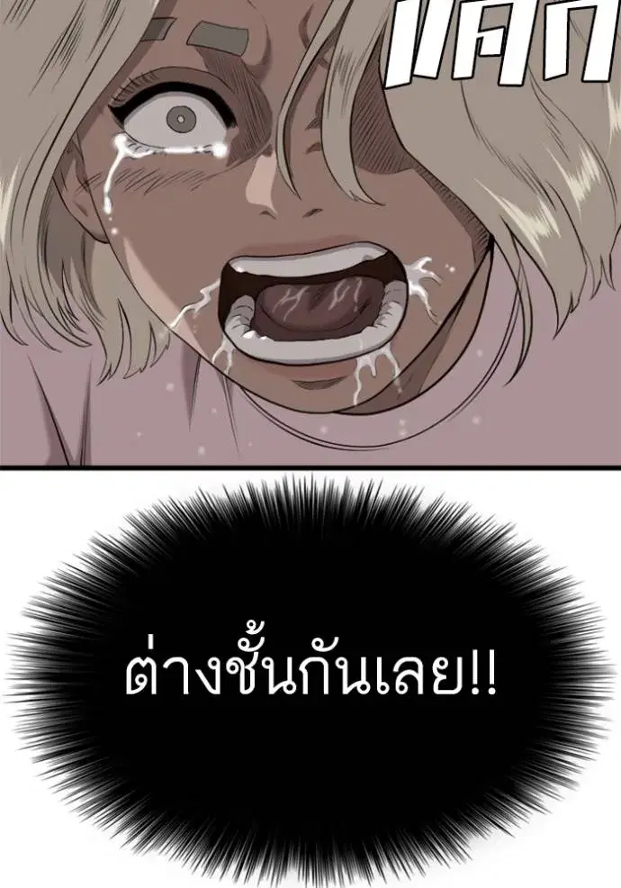 Bad Guy ตอนที่ 218 หน้า 76