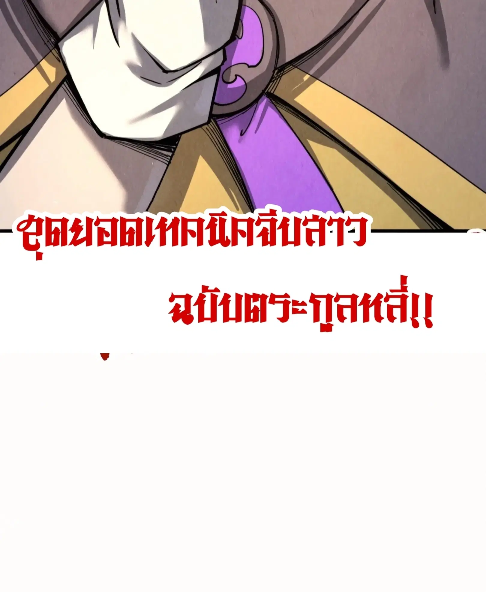 The Eternal Supreme ตอนที่ 202 หน้า 56