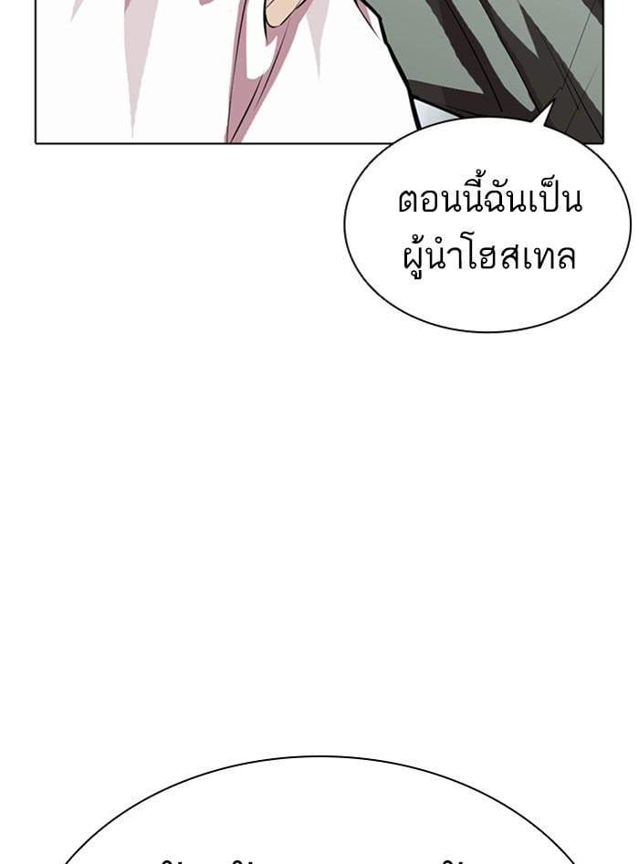 Lookism ตอนที่ 405 หน้า 203