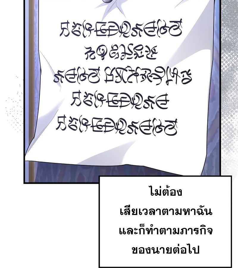 Mightiest Melee Magician สุดยอดจอมเวทย์สายประชิด ตอนที่ 37 หน้า 123