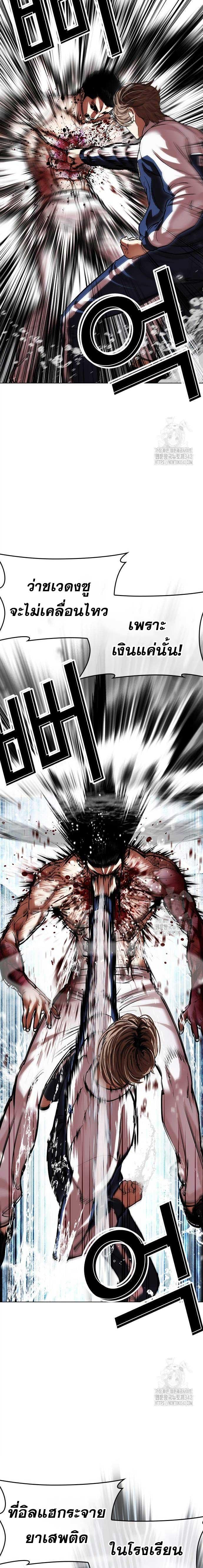 Lookism ตอนที่ 510 หน้า 7