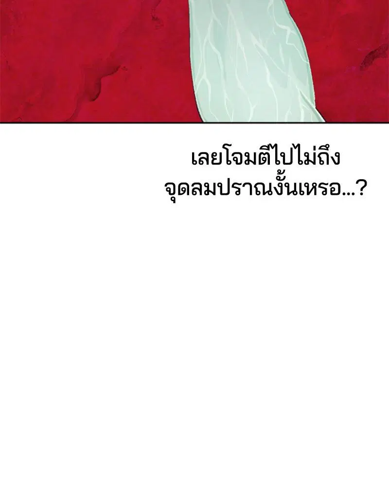 The Boy of Death ตอนที่ 90 หน้า 38