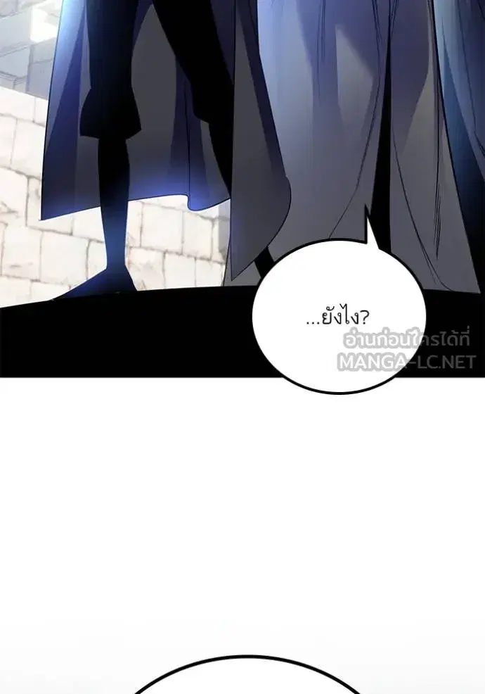 Return to Player ตอนที่ 174 หน้า 88
