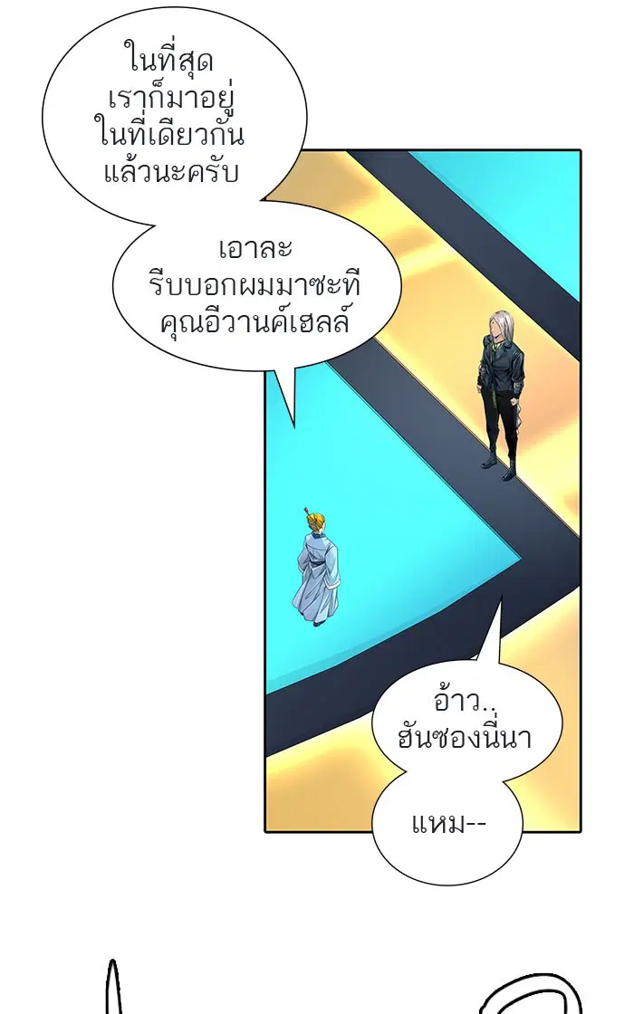 Tower of God ตอนที่ 502 หน้า 160