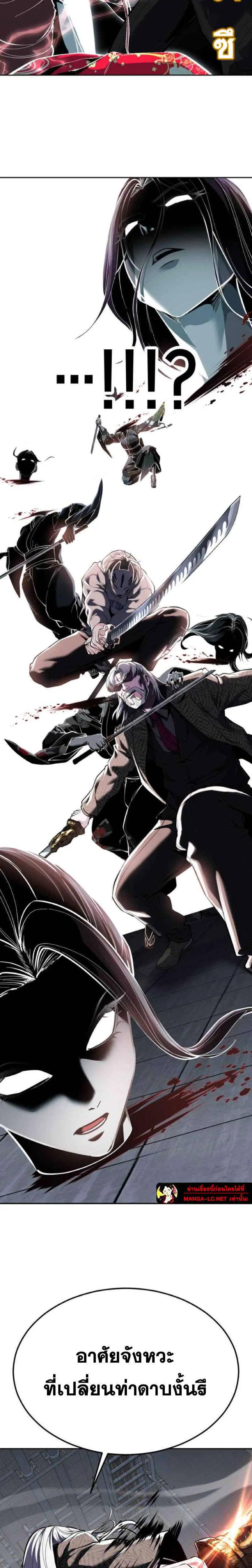 The Boy of Death ตอนที่ 331 หน้า 40