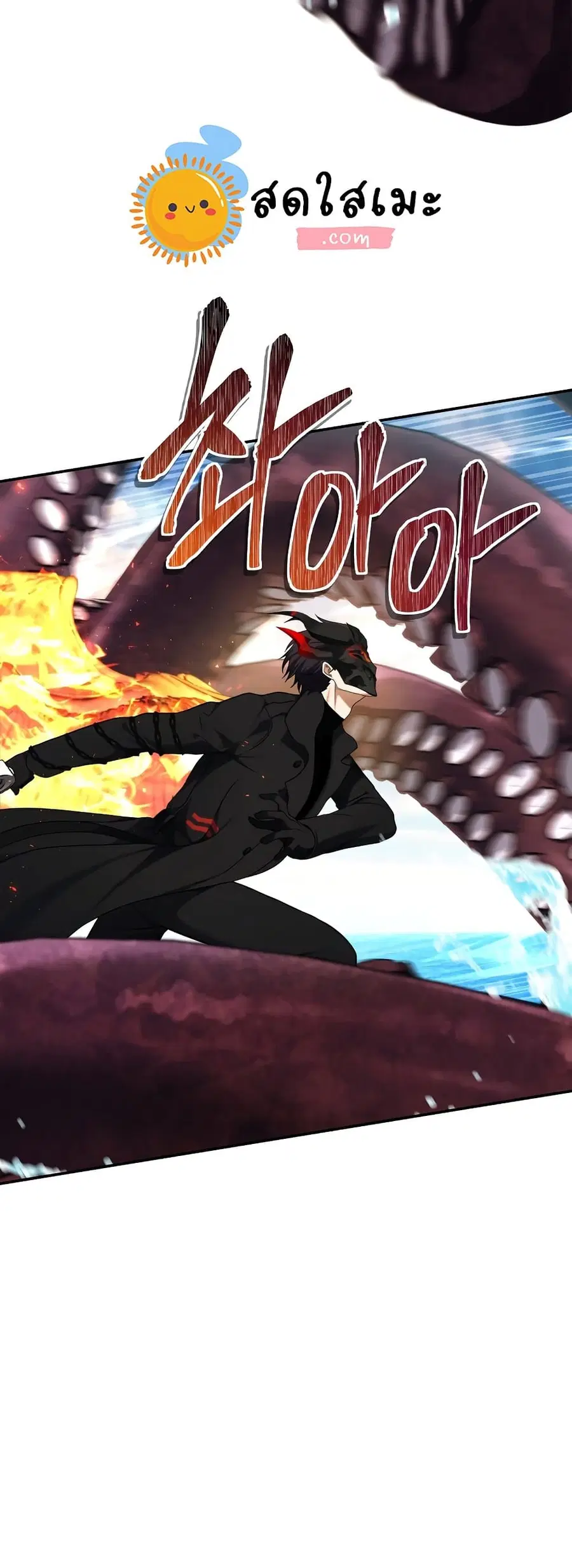 Ranker Who Lives A Second Time ตอนที่ 128 หน้า 32