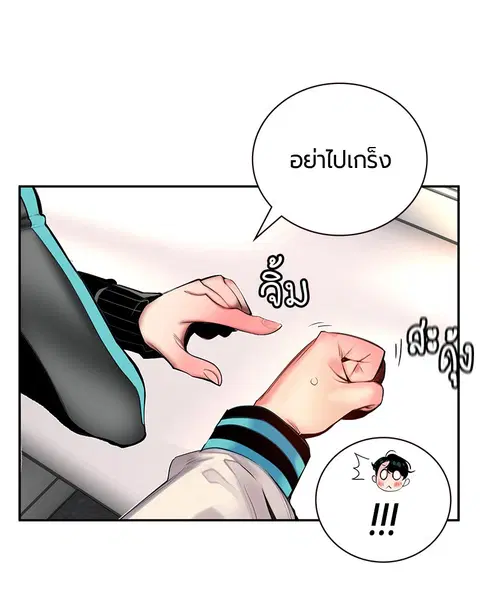 Jungle Juice ตอนที่ 7 หน้า 166
