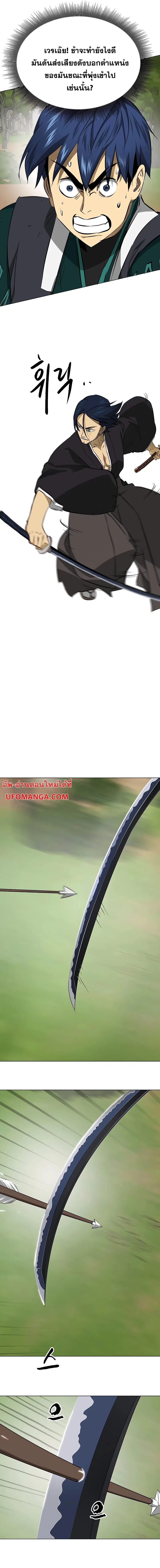 Infinite Level Up In Murim ตอนที่ 151 หน้า 14