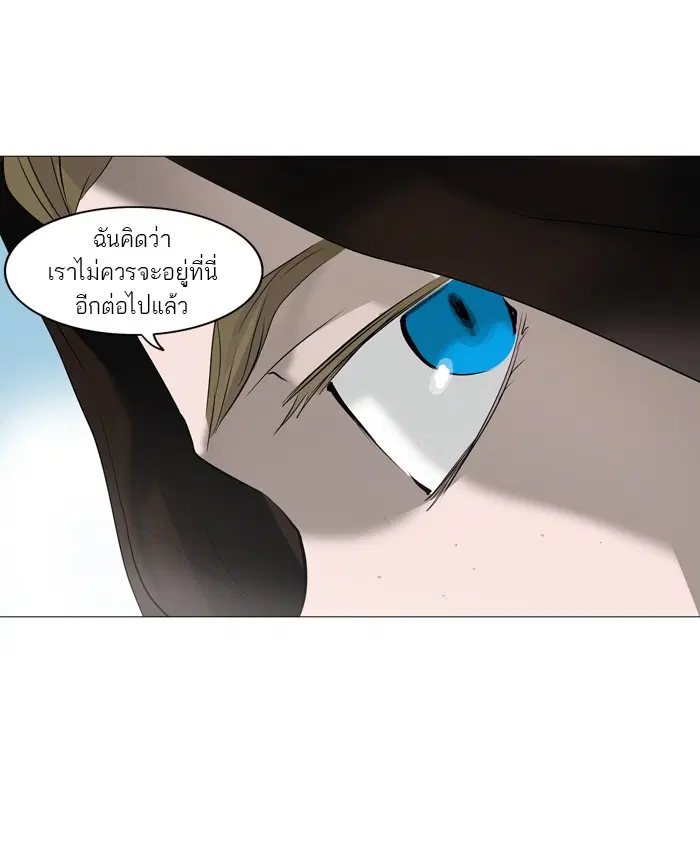Tower of God ตอนที่ 226 หน้า 30