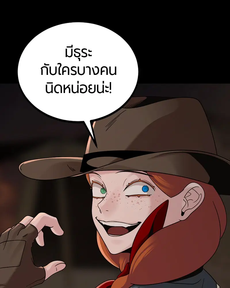 HERO KILLER ตอนที่ 69 หน้า 156