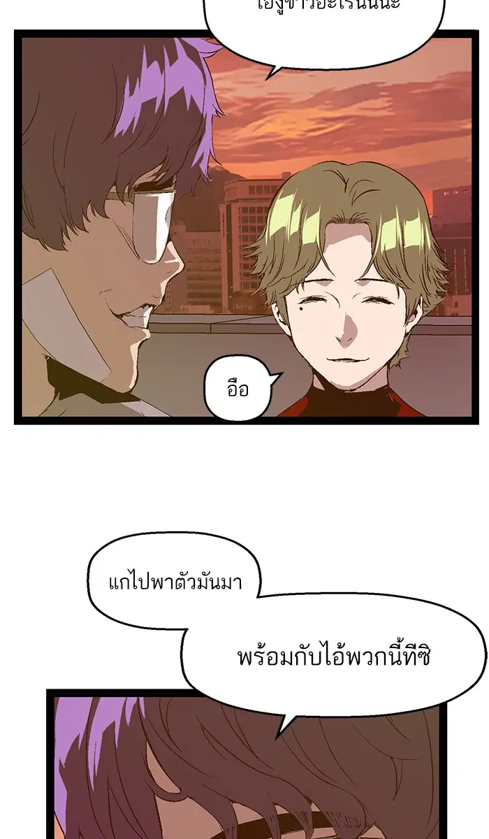 Weak Hero ตอนที่ 83 หน้า 35