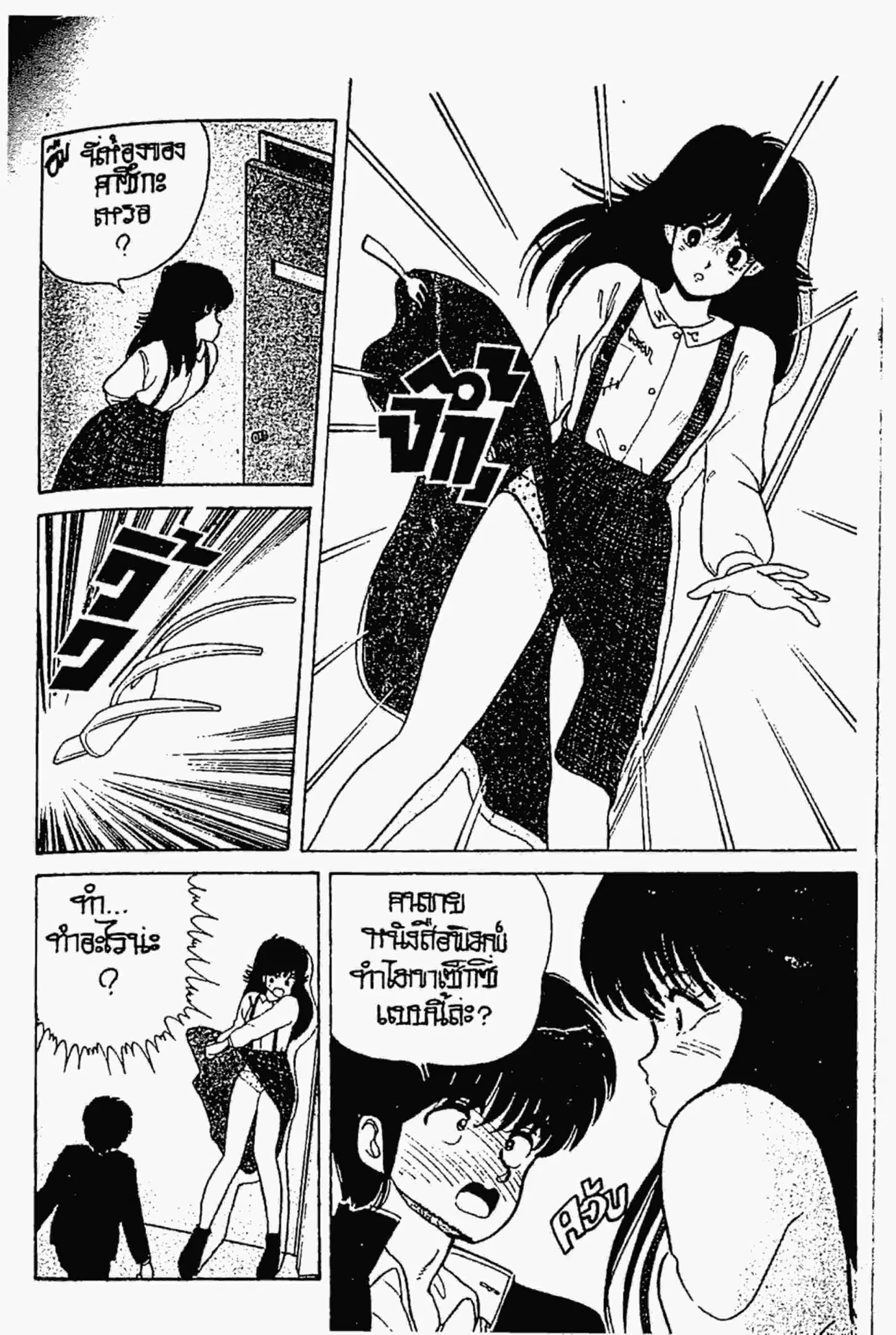 Kimagure Orange☆Road ตอนที่ 36 หน้า 15