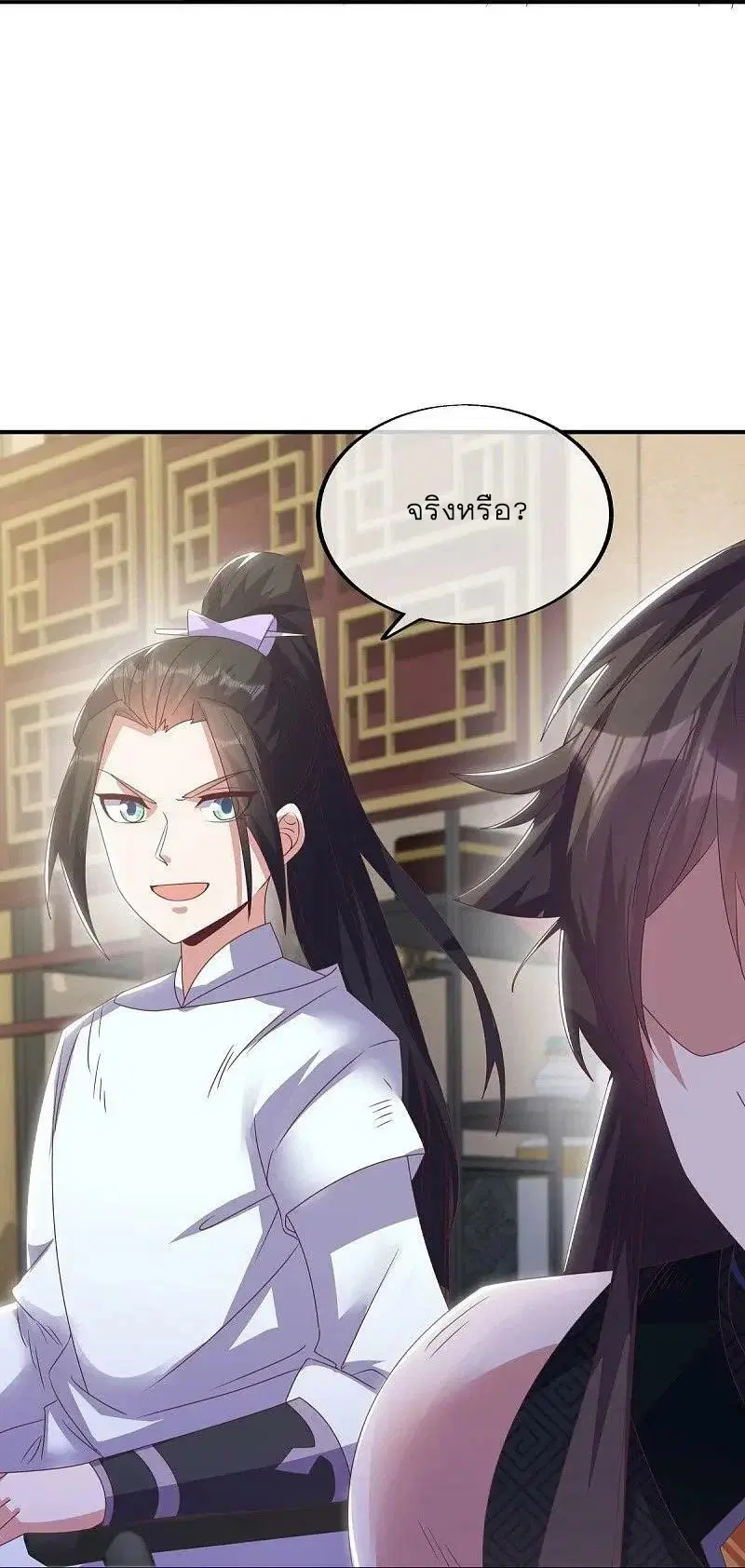 Peerless Battle Spirit ตอนที่ 557 หน้า 14