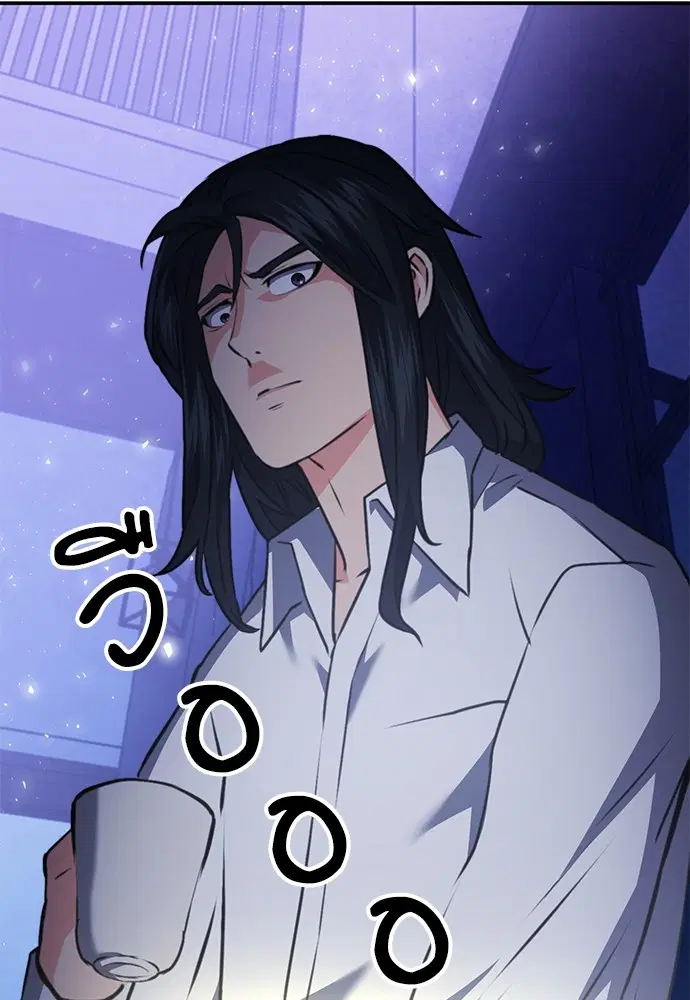 The Druid of Seoul Station ตอนที่ 144 หน้า 46