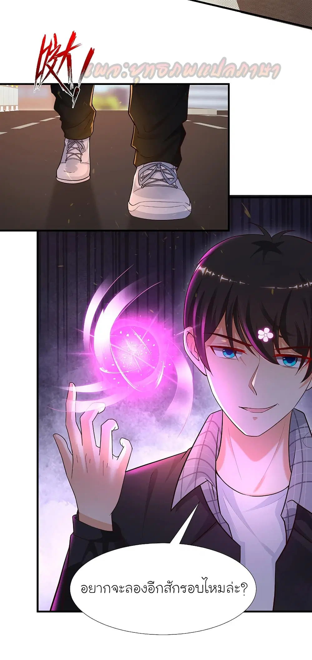 The Strongest Peach Blossom ตอนที่ 176 หน้า 7