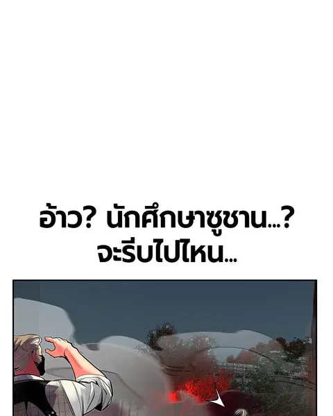 Jungle Juice ตอนที่ 56 หน้า 41