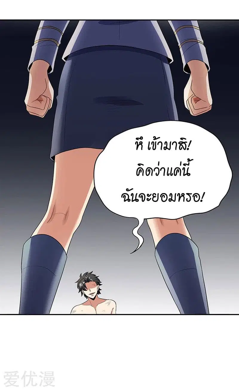 The Super Doctor From 2089 ตอนที่ 51 หน้า 14