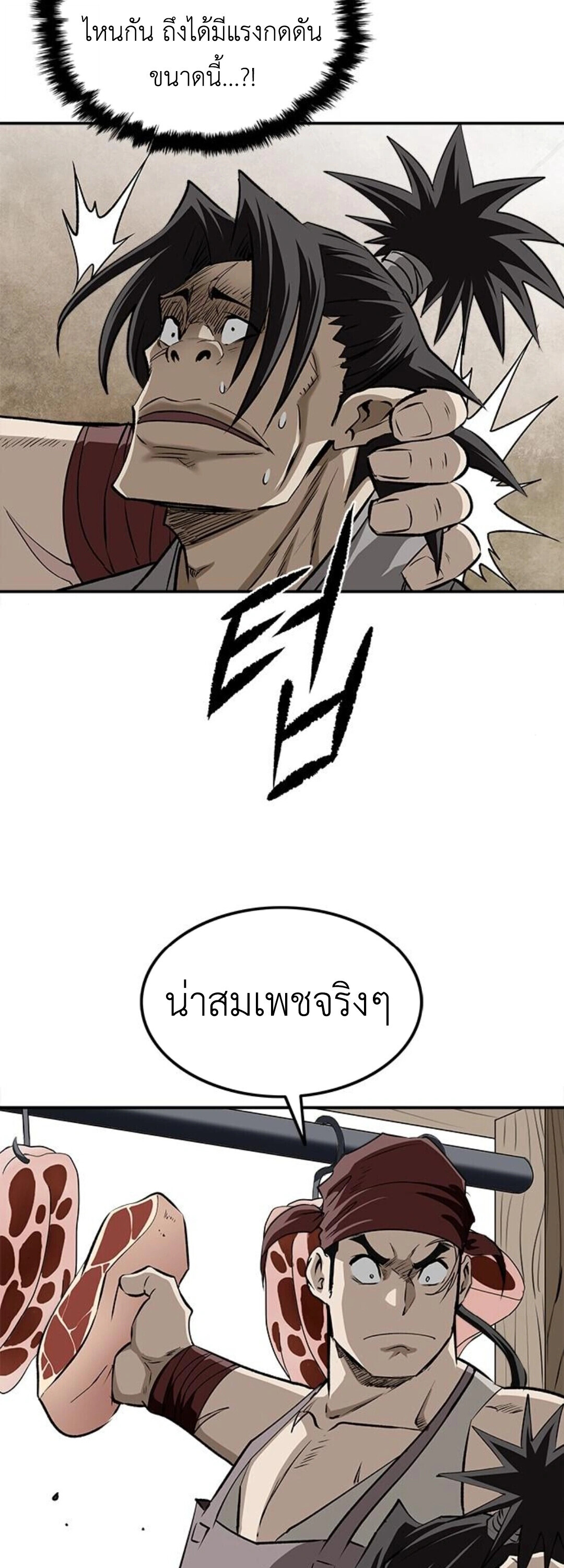 The Supreme Demonic Sword ยอดมารกระบี่ ตอนที่ 18 หน้า 34