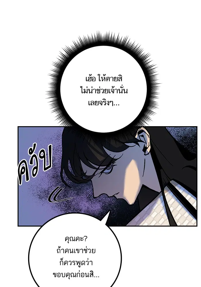 Return to Player ตอนที่ 5 หน้า 40